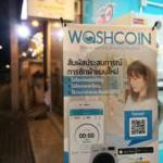 WashCoin Shop สาขา หอการค้า