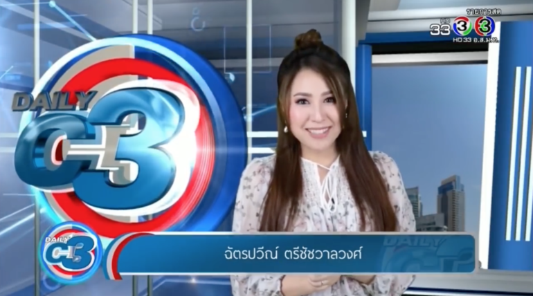 Daily C3 | ร้านสะดวกซัก 4.0 ไม่ต้องหยอดเหรีญ