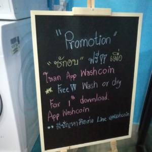 รีเจ้นท์โฮม18