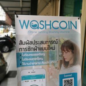 WashCoin Shop สาขา อาเธอร์เพลส ม.รังสิต