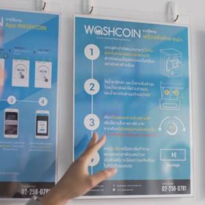 รายดารเพื่อนคู่คิด ร้านสะดวกซักออนไลน์ WASHCOIN