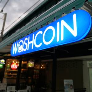 WashCoin Shop สาขา หัวหิน 51