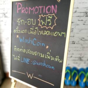 WashCoin Shop สาขา ลาดพร้าว 107