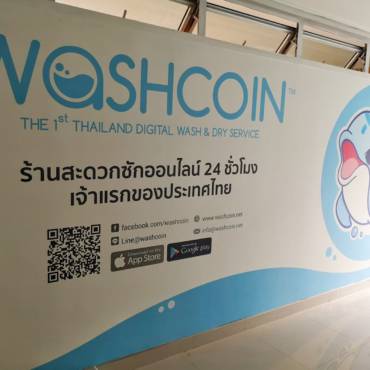เดอะทรัสต์ คอนโด งามวงศ์วาน