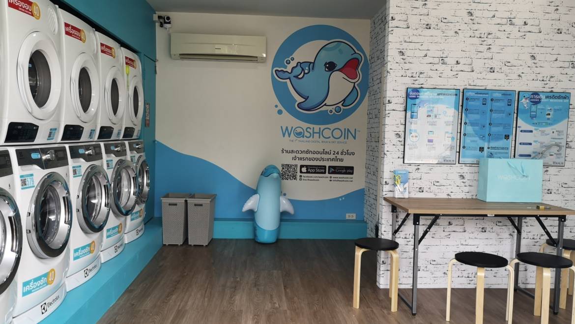 WashCoin Shop สาขา Summer Garden