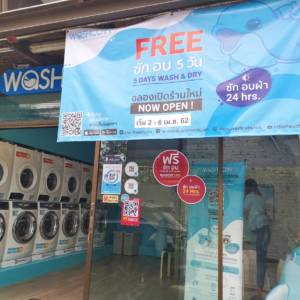WashCoin Shop สาขา Summer Garden