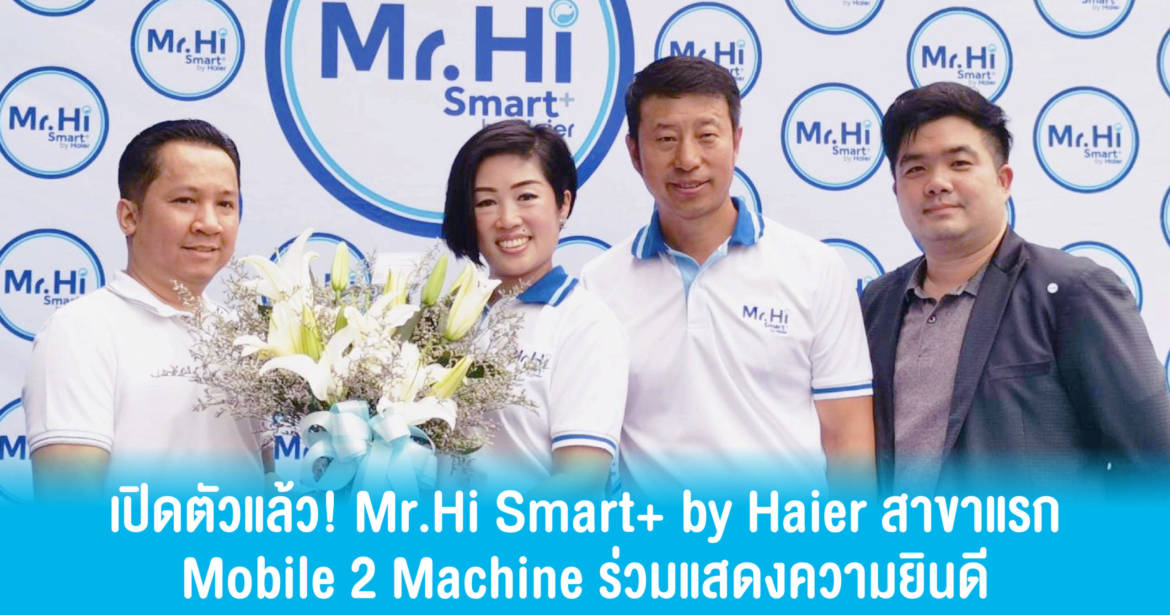 Haier-01-scaled.jpg