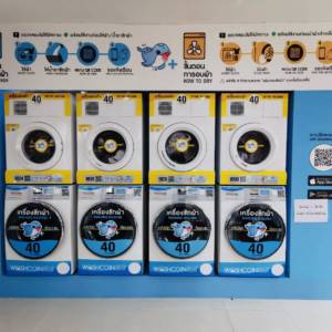 Washcoin Plus สาขา ซอยเกกีงาม 3 [ม.พระจอมเกล้าลาดกระบัง]