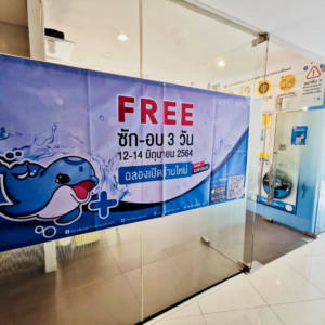 WashCoin Plus สาขา LPN สุขุมวิท 24