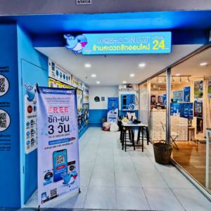WashCoin Plus สาขา ศุภาลัย ปาร์ค พหลโยธิน 21