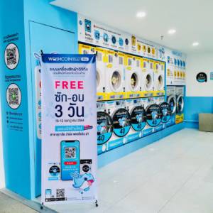 WashCoin Plus สาขา ศุภาลัย ปาร์ค พหลโยธิน 21